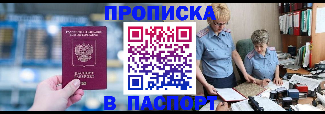 временная регистрация в квартире в Коле