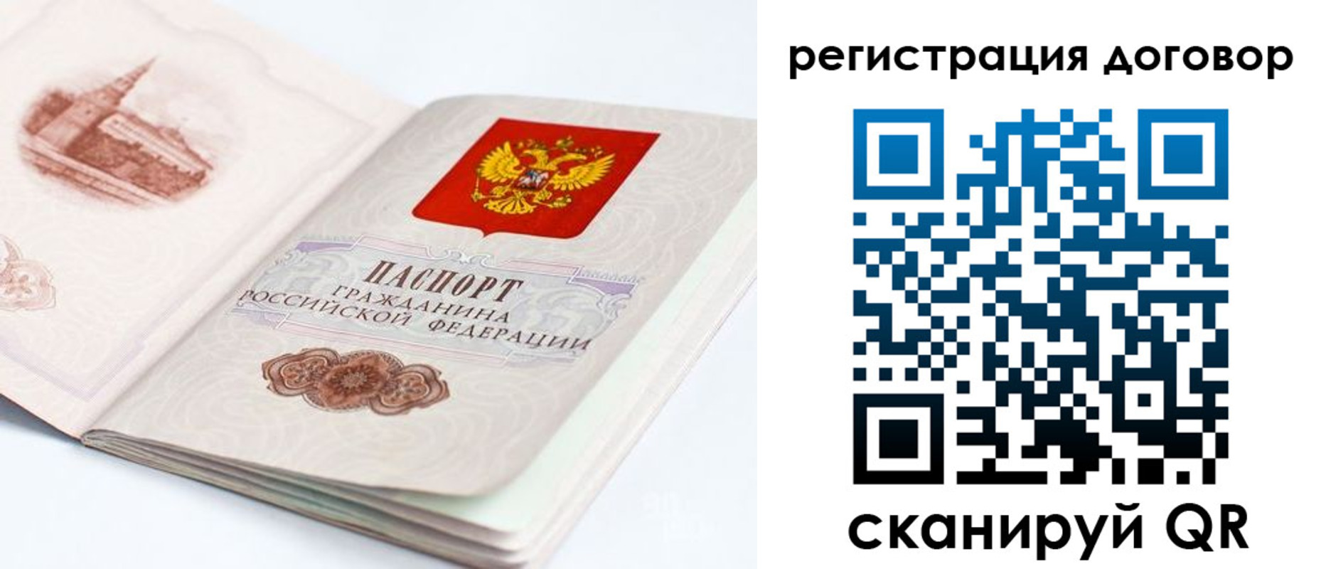 временная регистрация для школы в Коле