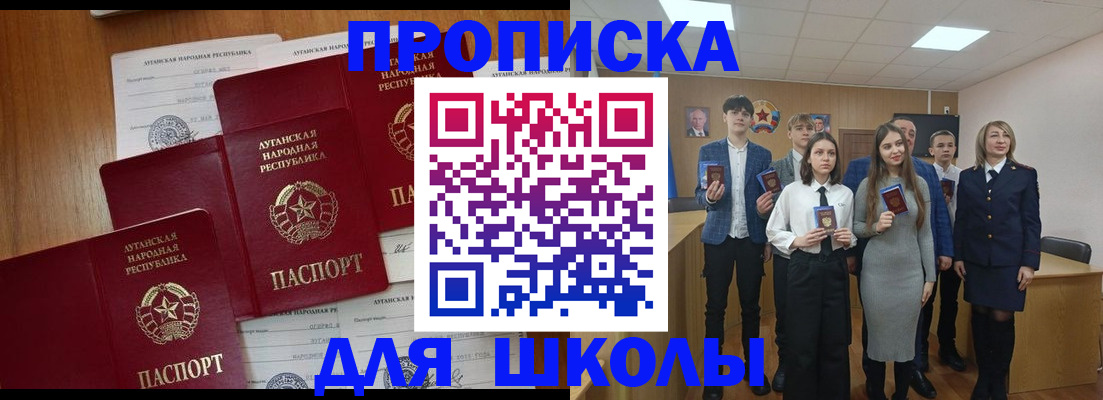 прописка от собственника в Коле
