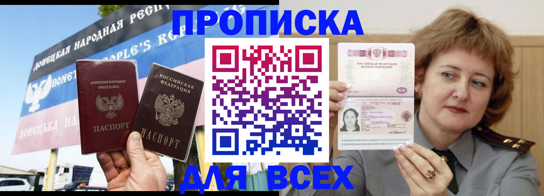 временная регистрация 2025 в Коле