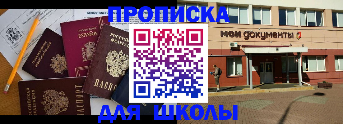 временная регистрация собственник в Коле