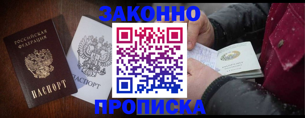 миграционный учет в Коле