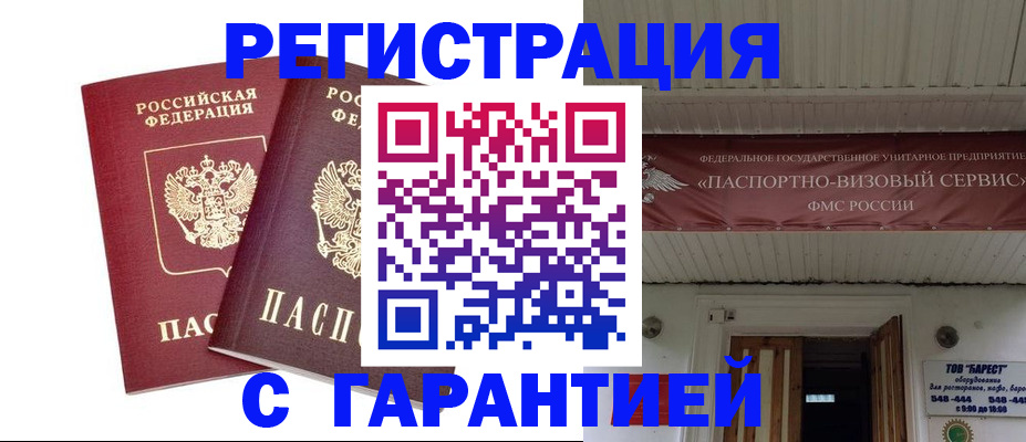 миграционный учет в Коле
