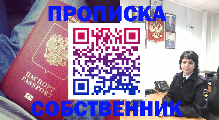 прописка паспорт в Коле