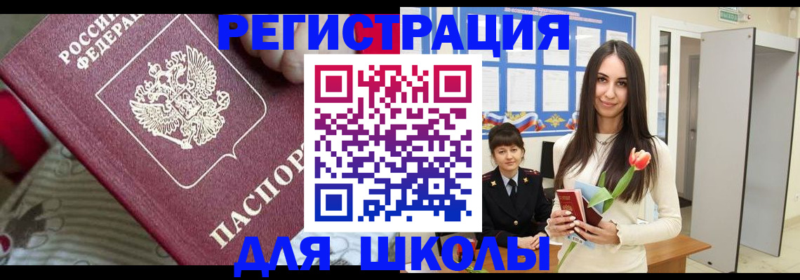 временная регистрация законно в Коле