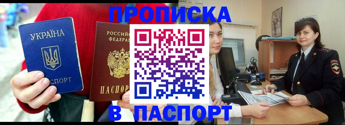 найти адрес прописки в Коле